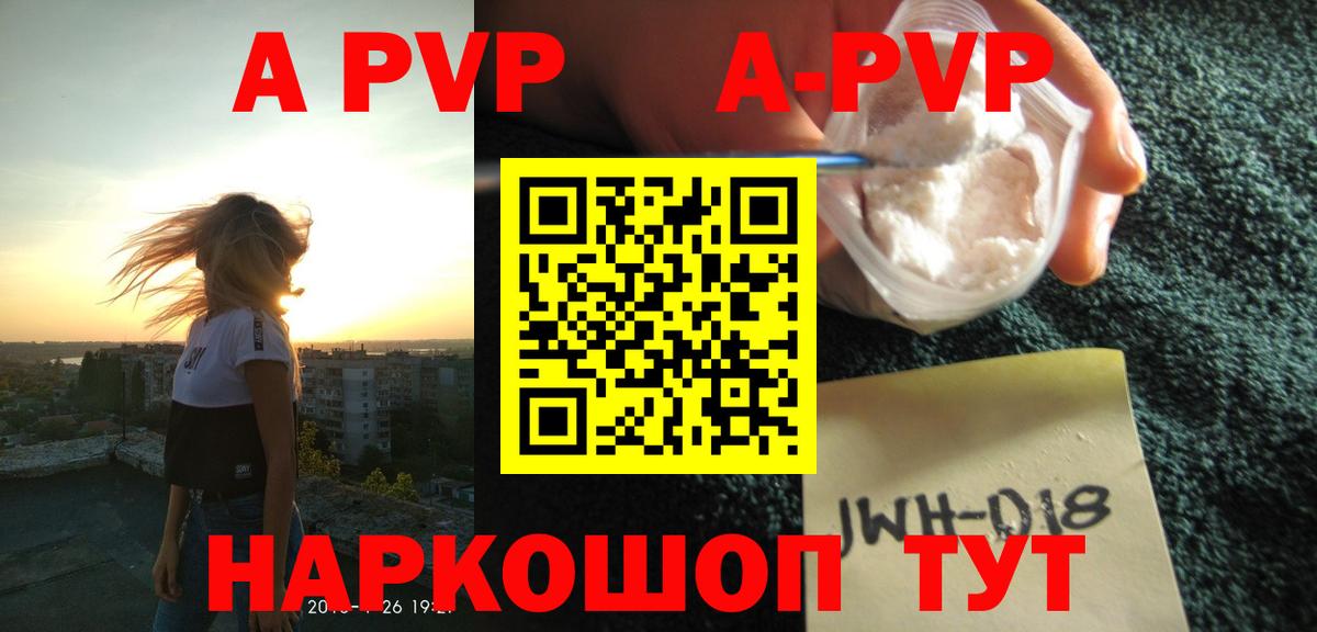 A-PVP крисы CK  A-PVP Crystall  магазин  наркотиков  Выборг  Alfa_PVP крисы CK 