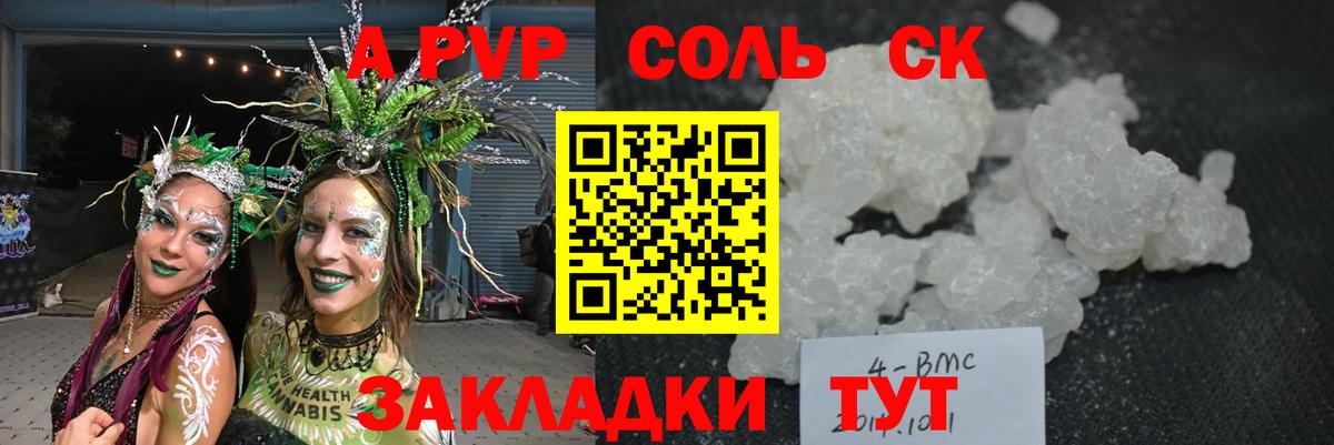 Alfa_PVP крисы CK Выборг