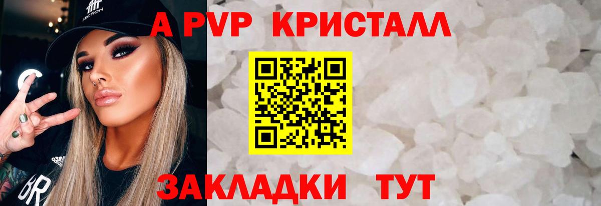 Alpha-PVP VHQ  A PVP крисы CK  Альфа ПВП СК КРИС  Вход с VPN  купить   Выборг 