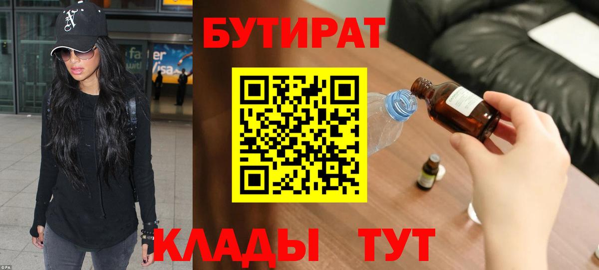 Бутират жидкий экстази Выборг