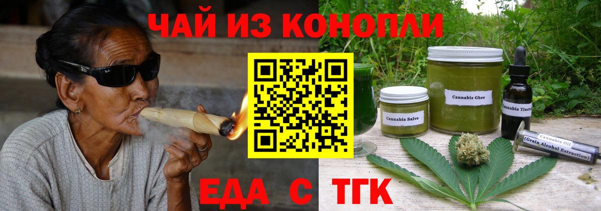Выборг  Еда ТГК конопля  Вход с VPN 