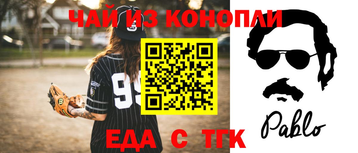 Cannafood марихуана  Выборг 