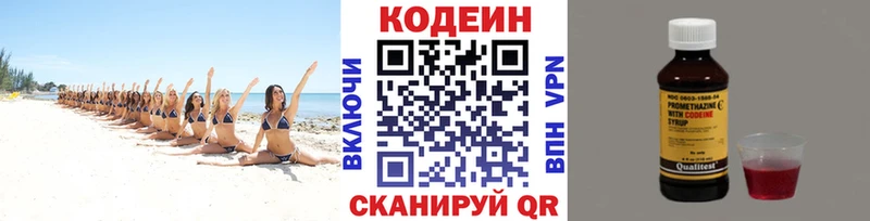 Кодеиновый сироп Lean Purple Drank  darknet клад  Выборг  магазин продажи  