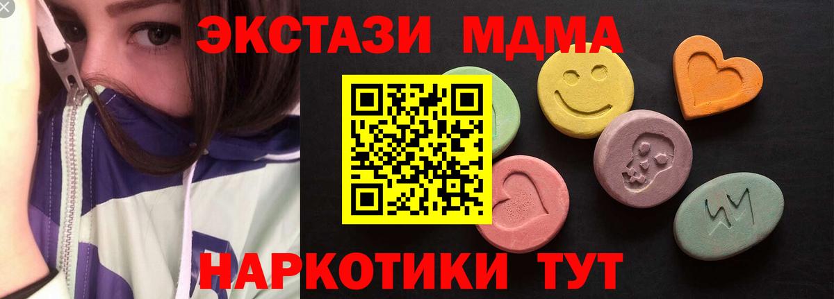 закладка  ЭКСТАЗИ 99%  ЭКСТАЗИ  Вход с VPN  Ecstasy 300 mg  Выборг 