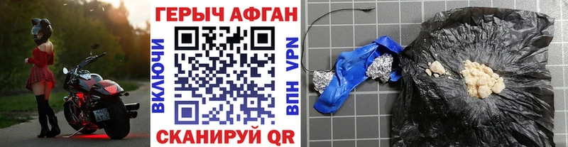 ГЕРОИН Афган  Выборг 