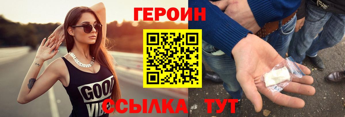 ГЕРОИН хмурый Выборг