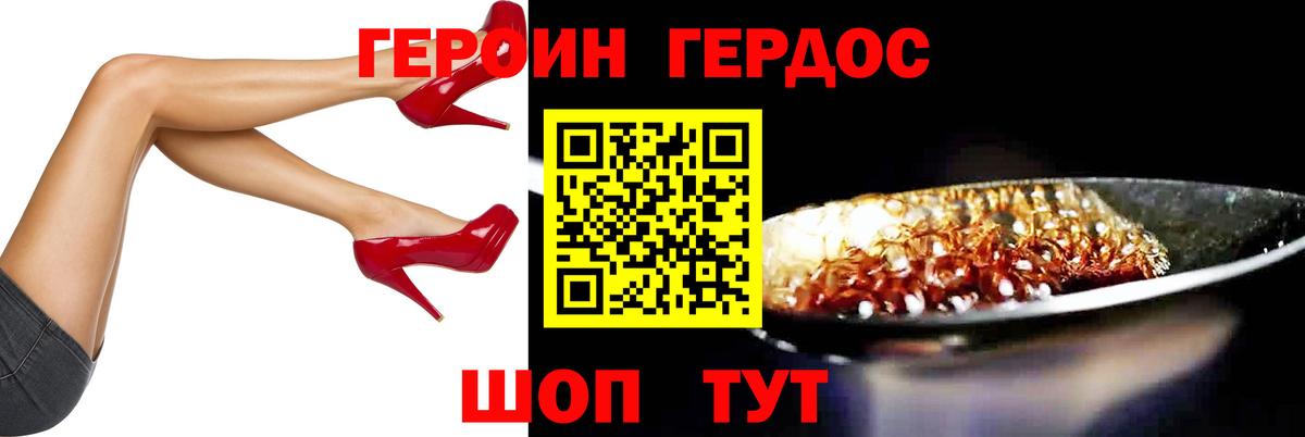 ГЕРОИН  Выборг  ГЕРОИН белый 