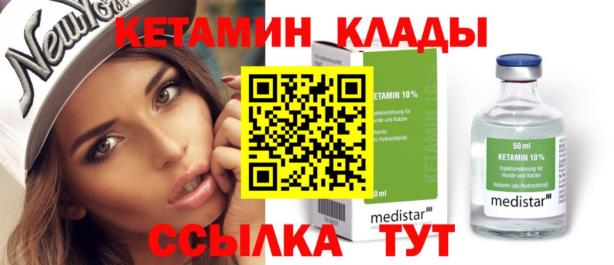 Кетамин ketamine Выборг