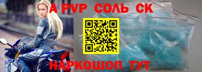 соль курить ск Донецк