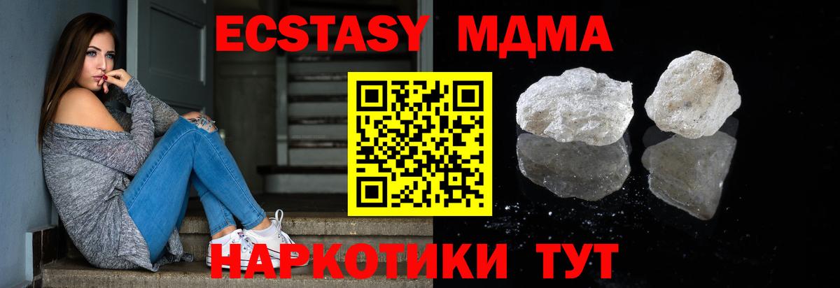 МДМА кристаллы  MDMA  MDMA Molly  Выборг 
