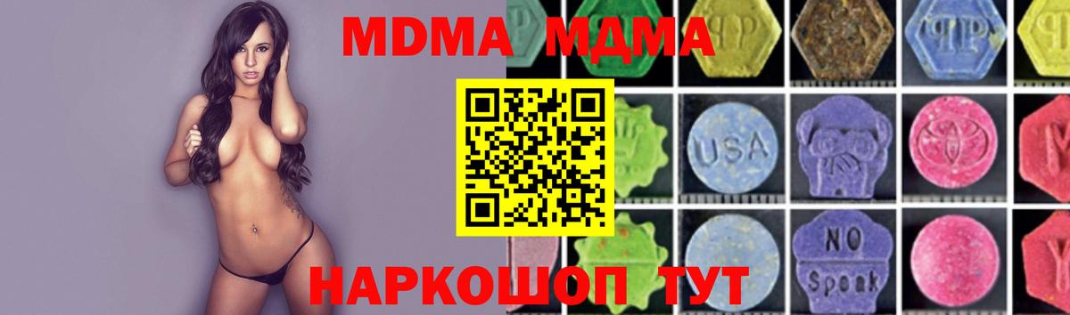 MDMA  Вход с VPN  Выборг  MDMA VHQ  МДМА VHQ 