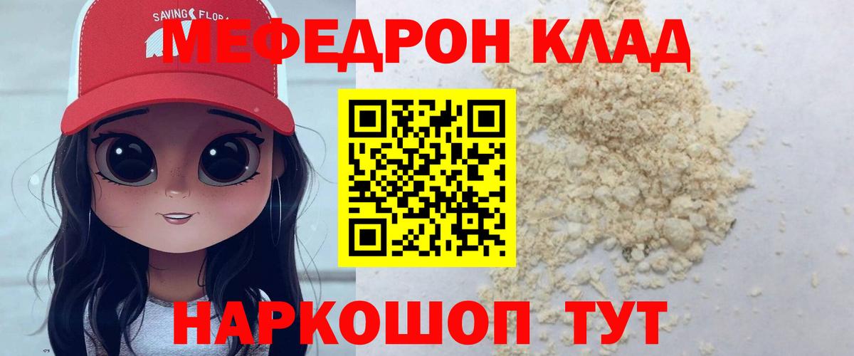 Мефедрон мука Выборг