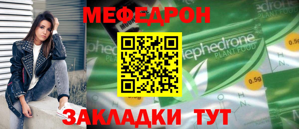МЕФ  МЕФ  Мефедрон мука  Выборг  МЯУ-МЯУ mephedrone 