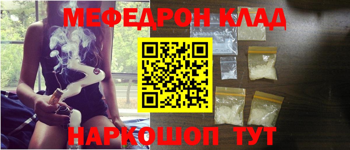 МЯУ-МЯУ mephedrone  цены   Мефедрон 4 MMC  omg онион  Вход с VPN  Выборг 