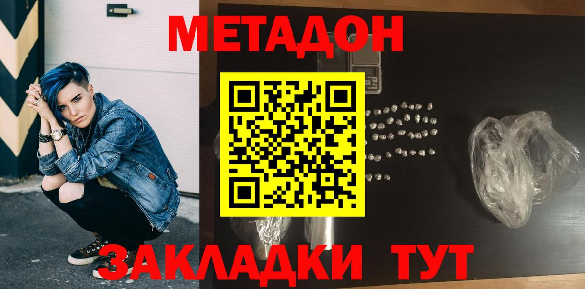 МЕТАДОН мёд Выборг