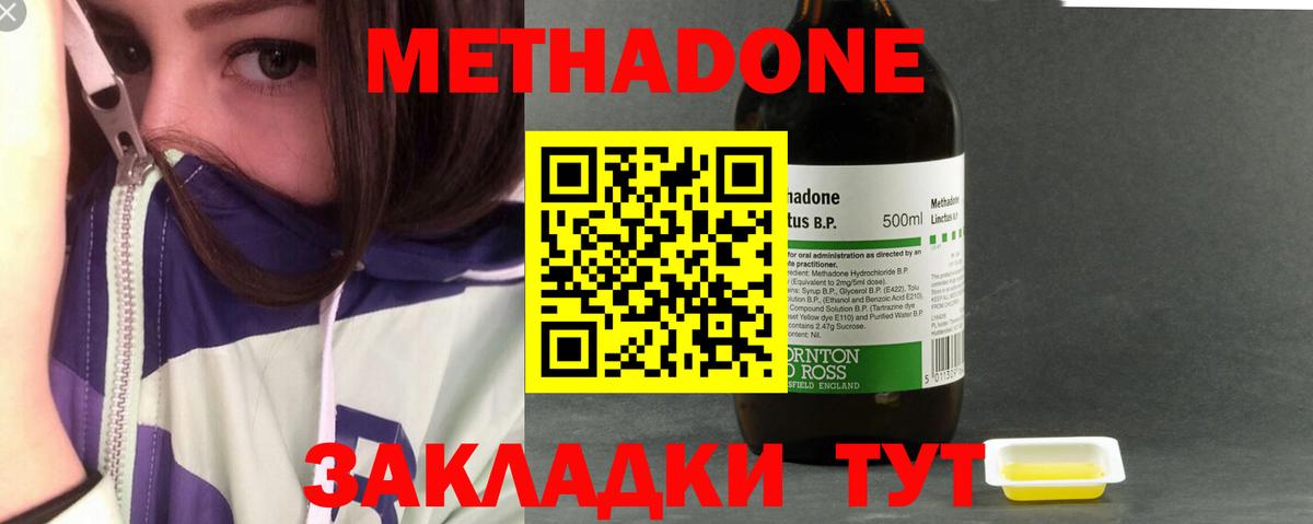 мега зеркало  Метадон VHQ  Выборг  Метадон methadone 