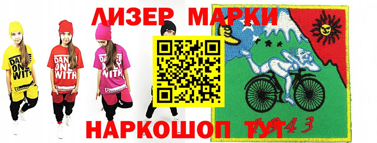 Марки 25I-NBOMe 1500мкг Выборг