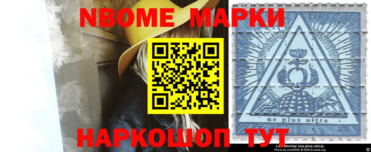 Выборг  Марки NBOMe 1,5мг  Вход с VPN 