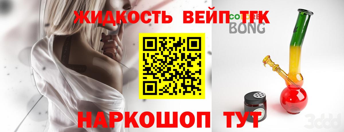 Дистиллят ТГК гашишное масло  Вход с VPN  Выборг  закладки  Дистиллят ТГК концентрат 